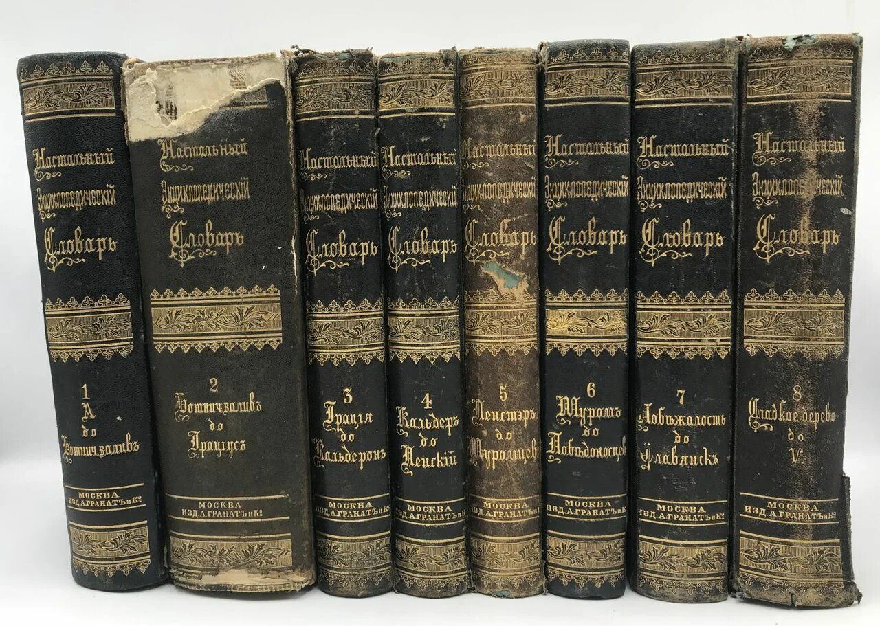 большая энциклопедия 22 томов. в ста семидесяти восьми томах. собрание сочинений в 8-ми томах горький. каверин собрание сочинений. генрих манн собрание сочинений в 8 томах.