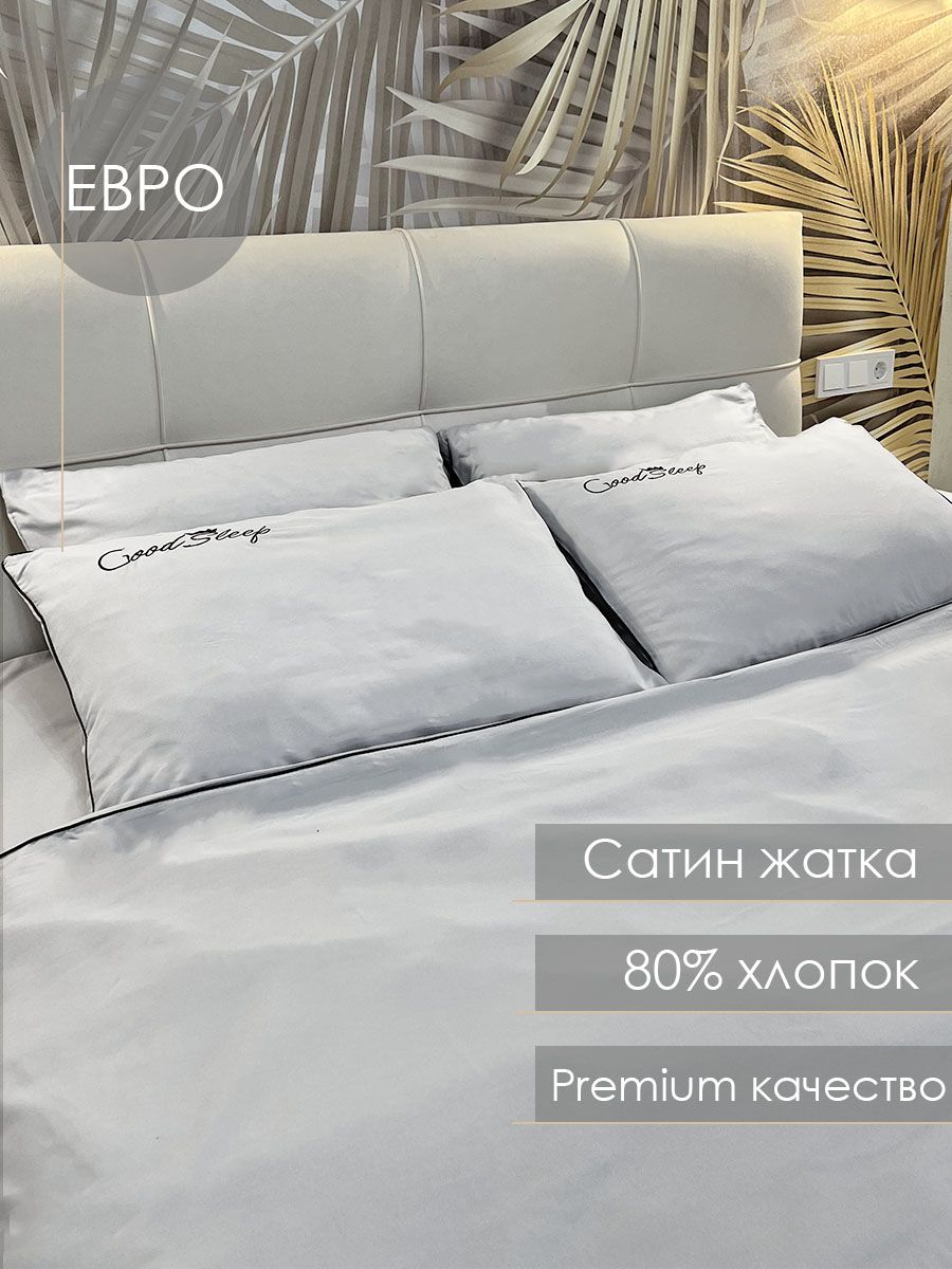 постельное белье good sleep жатка