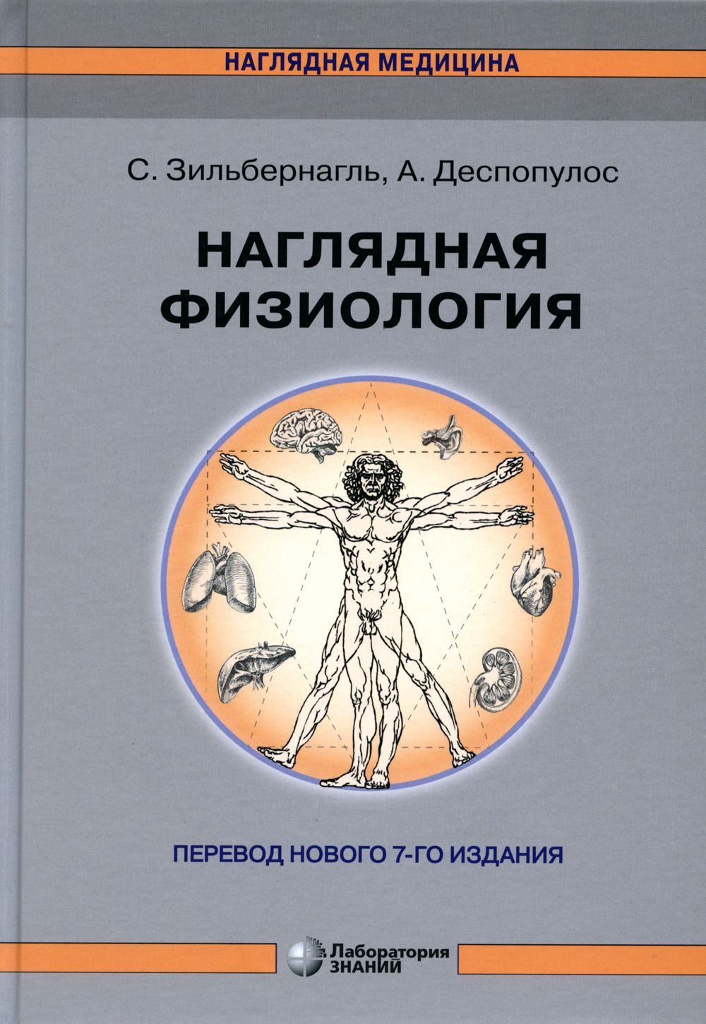 Книга Нормальная Физиология купить на OZON по низкой цене в Армении, Ереване