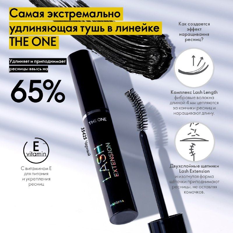 Тушь oriflame картинки