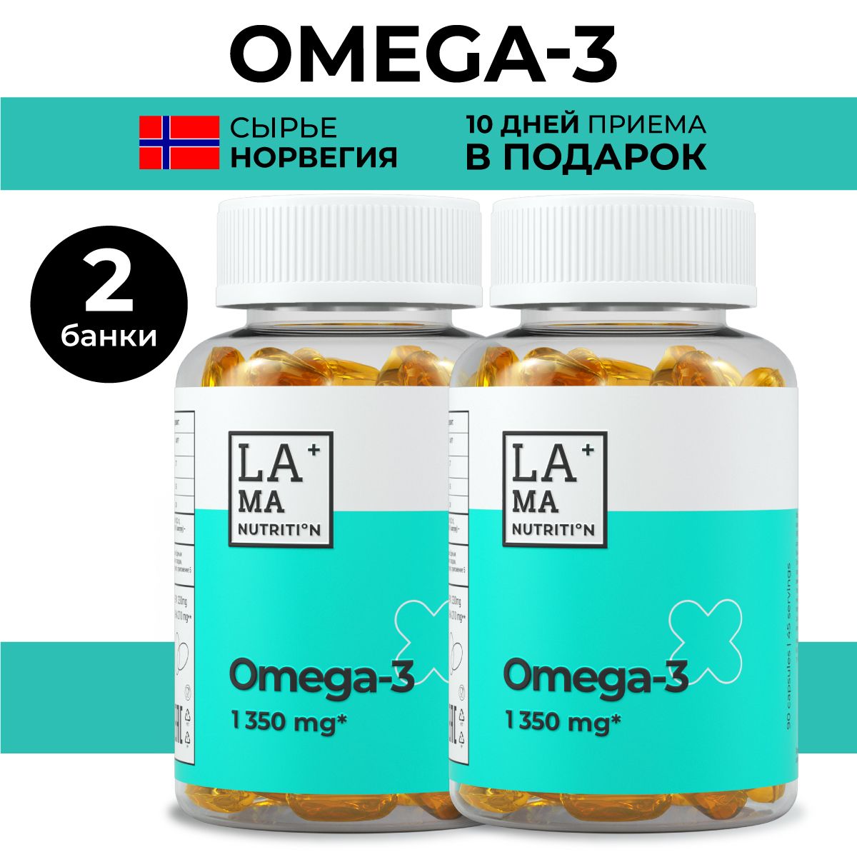 Омега 3 1350 мг. Омега-3 турецкие капсулы. Omega 3 витамины. Какие витамины содержит Омега 3 рыбий жир в капсулах. Норма рыбьего жира в день взрослым в капсулах.