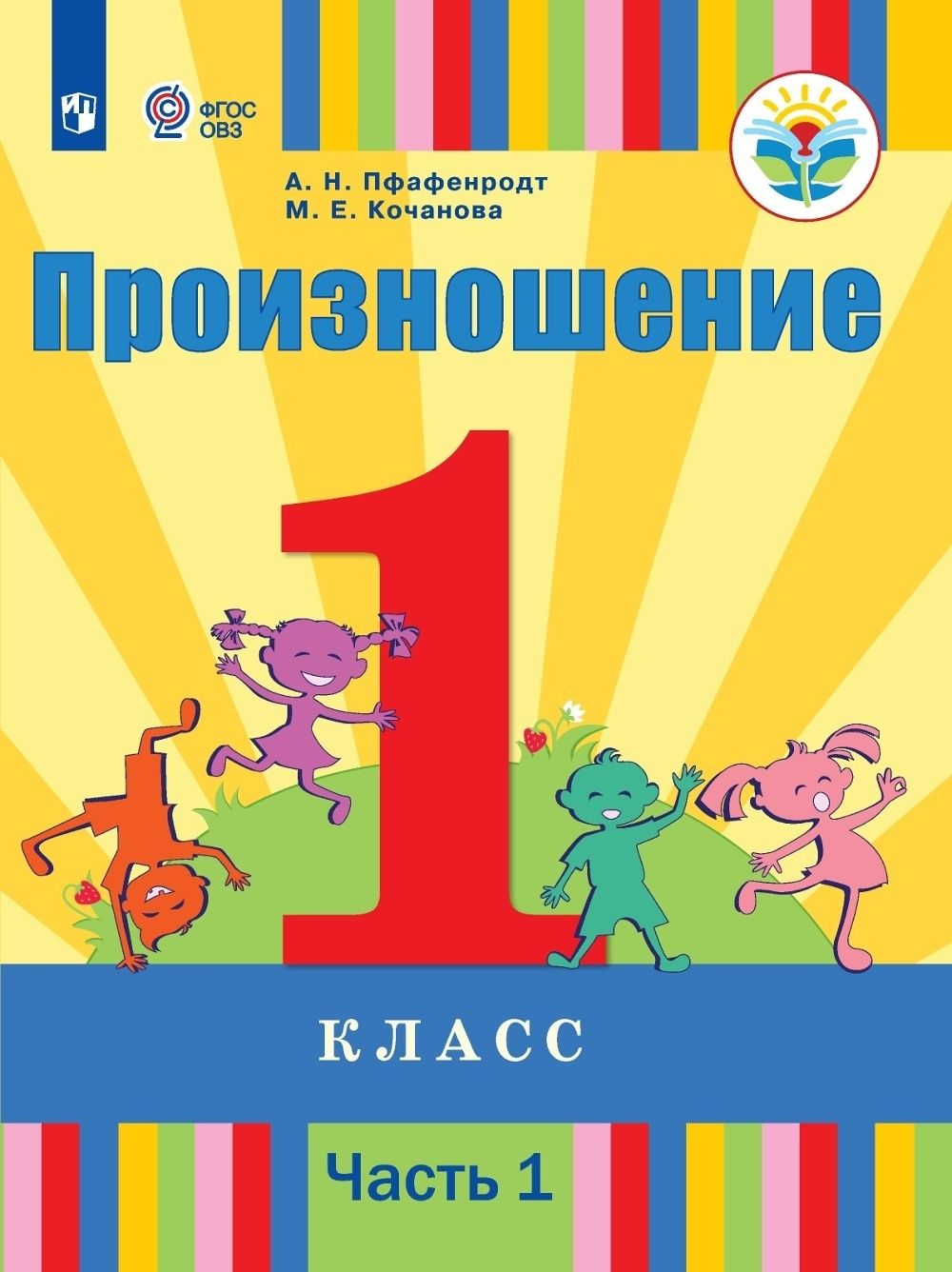 1 Класс Купить