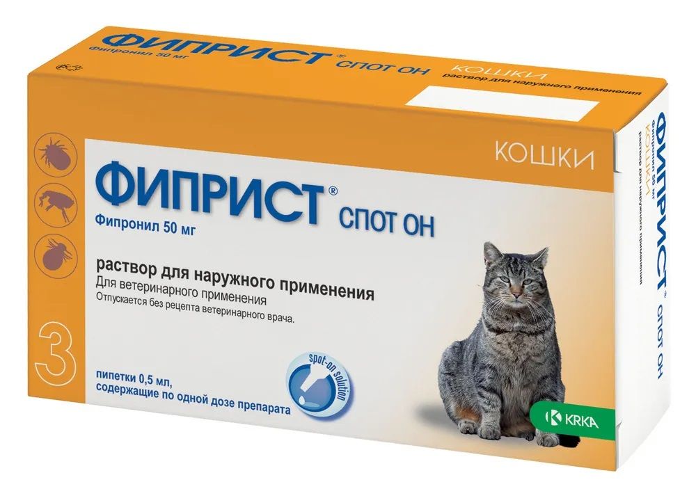 Фиприст Спот Он для кошек, 3 пипетки