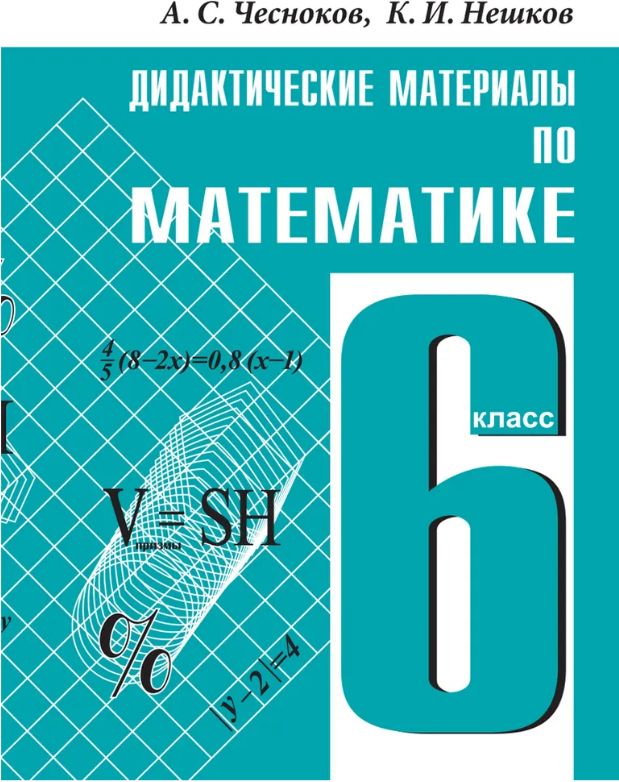 Дидактические материалы математике 9 класс