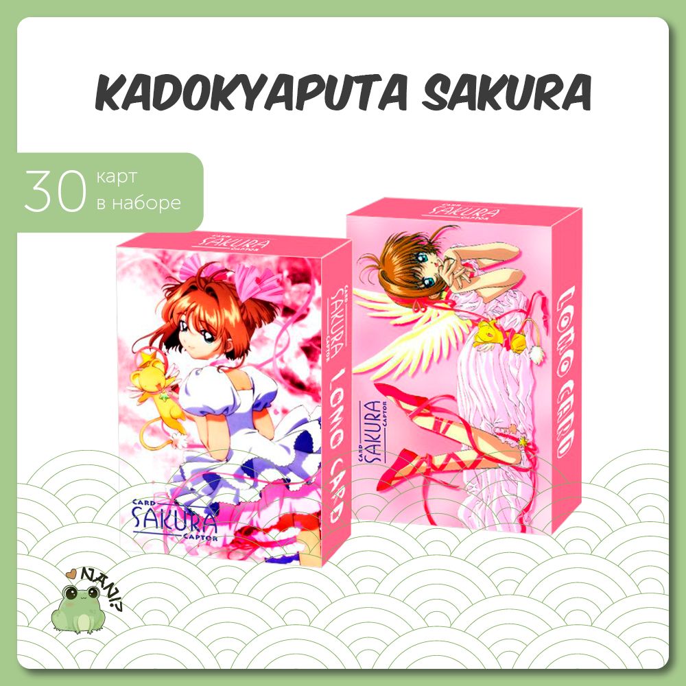 Коллекционные карты Аниме Сакура - собирательница карт / Cardcaptor Sakura  Collectible 30 шт. - купить с доставкой по выгодным ценам в  интернет-магазине OZON (702785999)