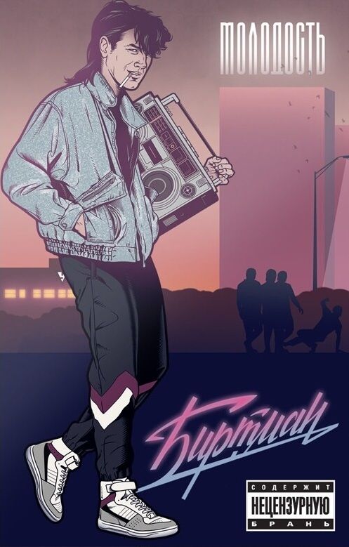 биртман альбомы