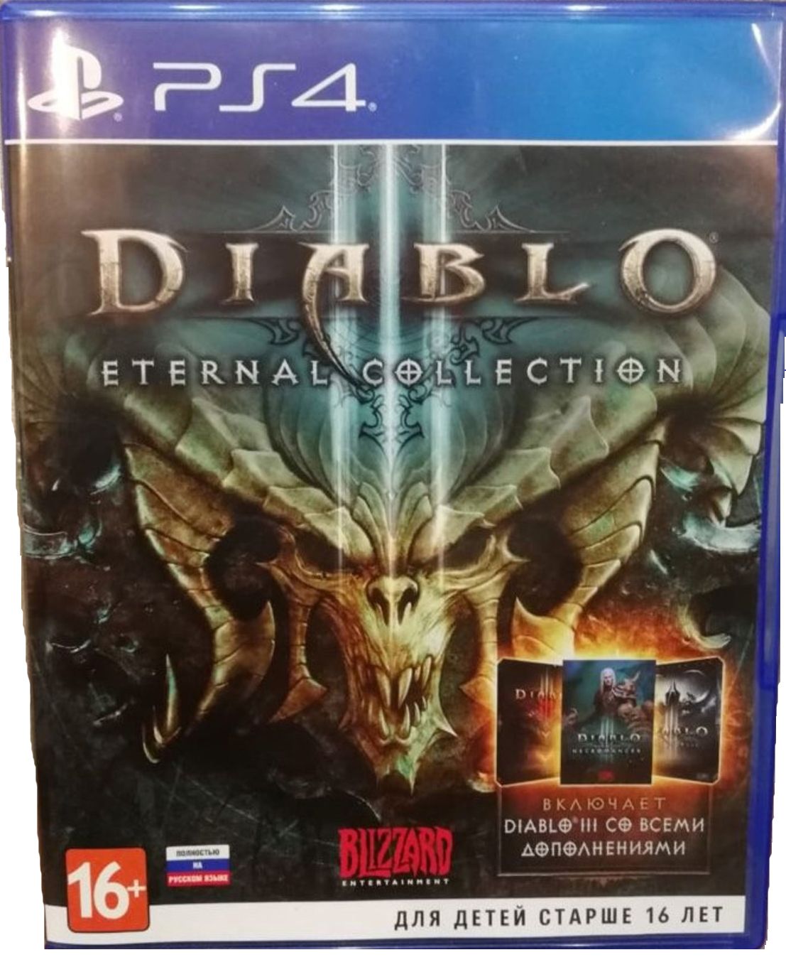 Игра Diablo III Eternal Collection (PlayStation 4, Русская версия) купить  по низкой цене с доставкой в интернет-магазине OZON (798173419)