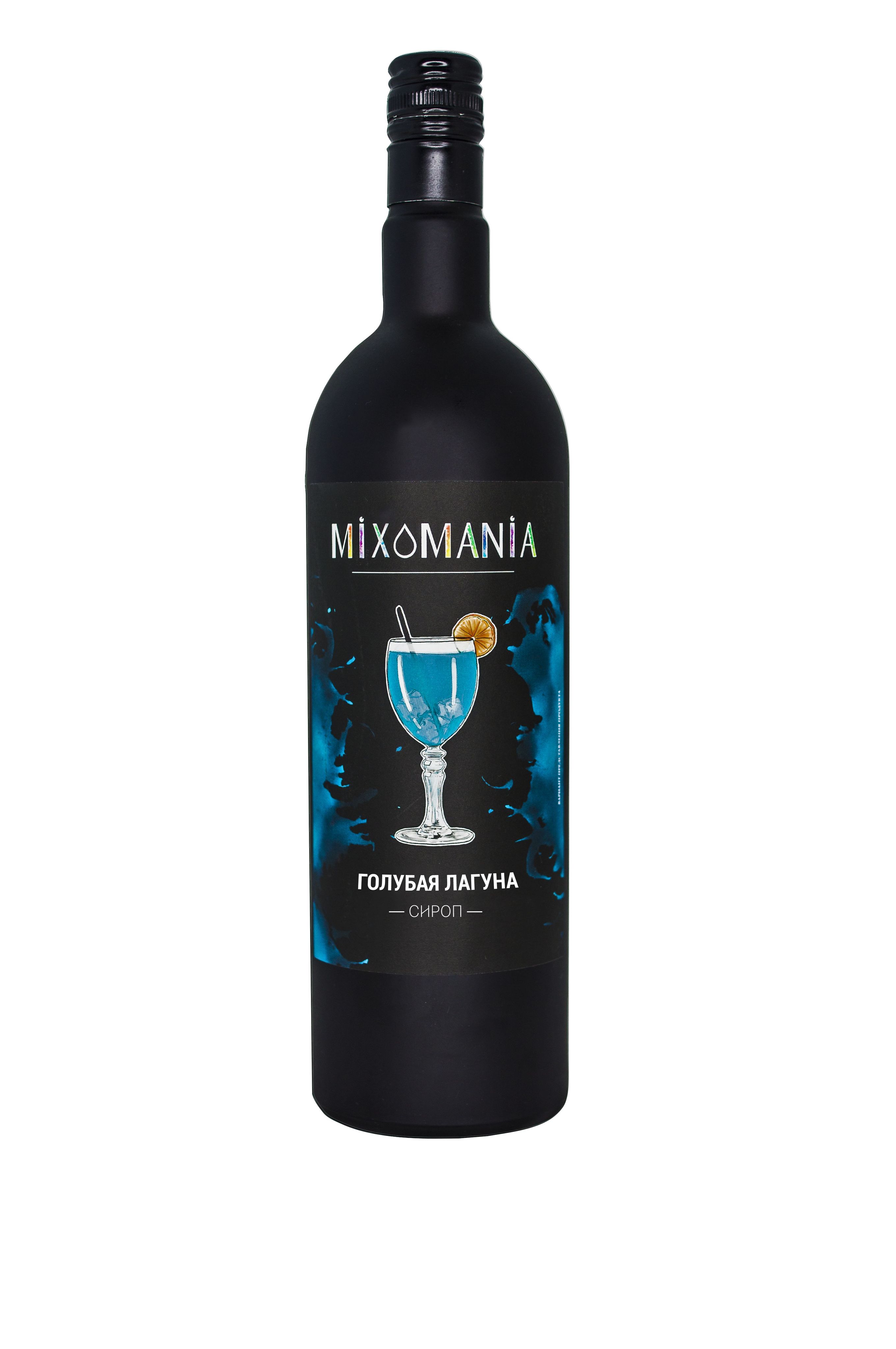 сироп лагуна. ликер монин блю кюрасао. сироп лагуна. сироп blue curacao коктейли. голубая лагуна сироп блю кюрасао.