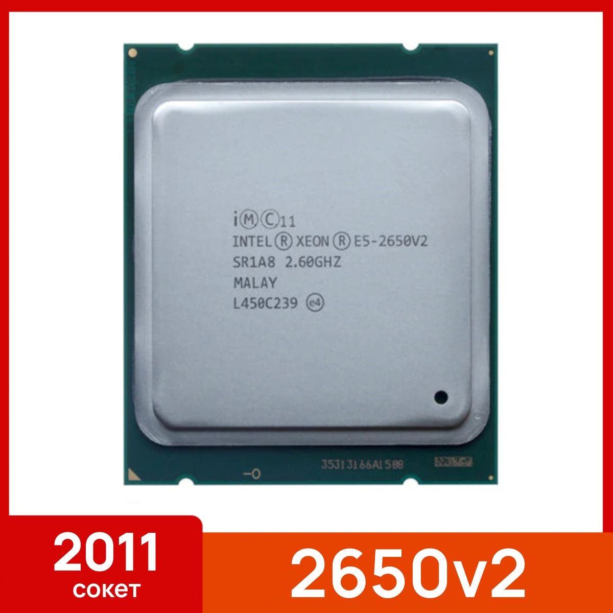 Xeon 2650 v2