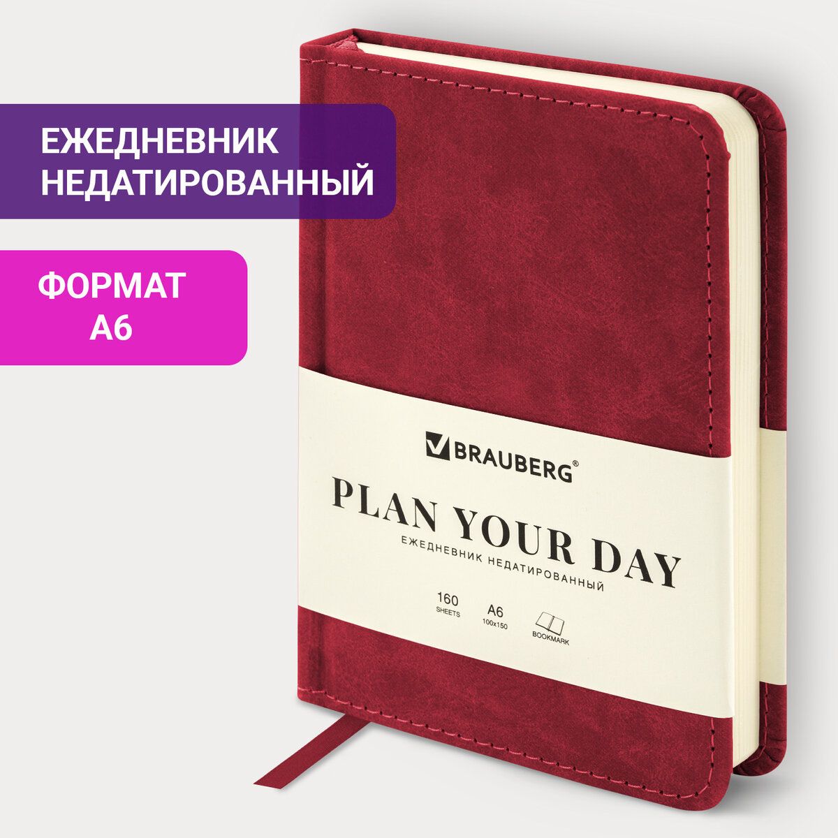 Ежедневник-планер(планинг)/записнаякнижка/блокнотнедатированныйМалыйФормат100х150ммА6BraubergStatus,160л,подкожу,красный