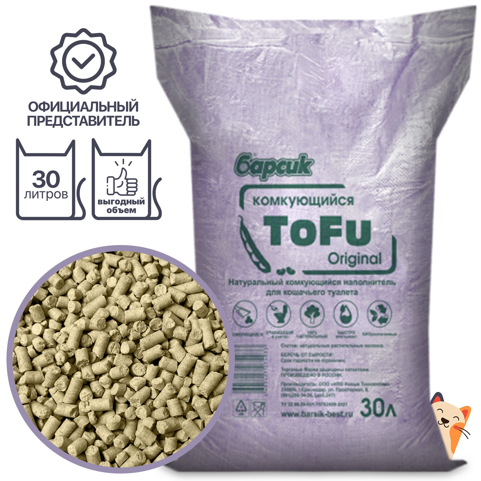 Tofu original наполнитель. Наполнитель Барсик тофу. Наполнитель Барсик кукурузный тофу. Наполнитель для кошачьего туалета Барсик тофу оригинал. Тофу наполнитель для кошачьего туалета.