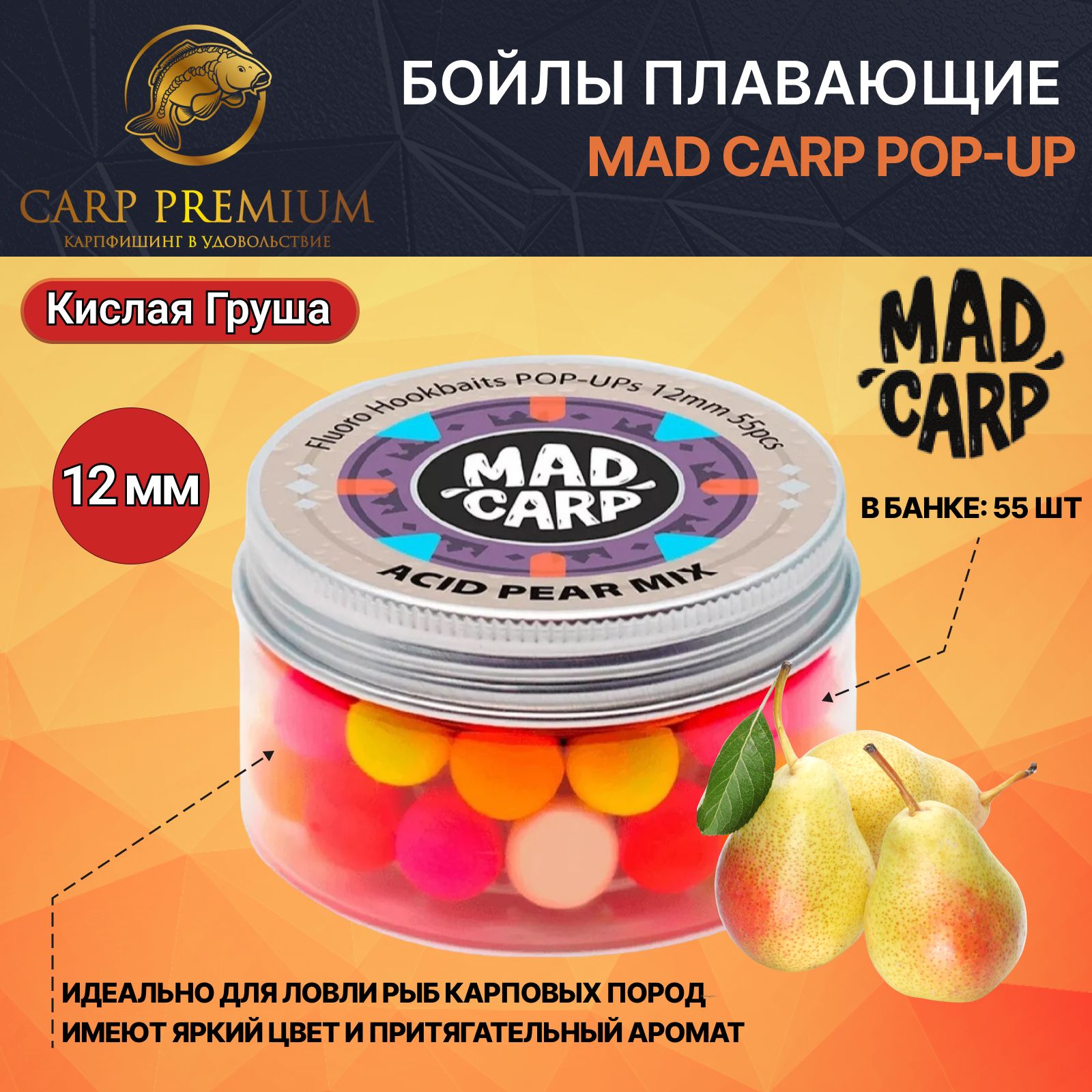 Mad carp. Продукция Mad Carp. Шарики Mad Carp. Mad Carp (Мэд Карп отзывы. Сок Мад.