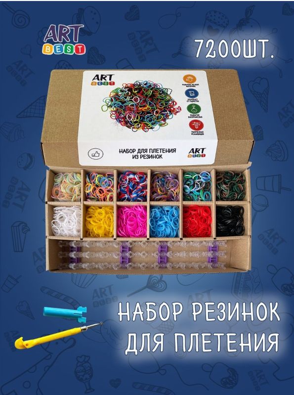 ВСЁ ДЛЯ МЫЛОВАРА - Loom bands резинки для плетения