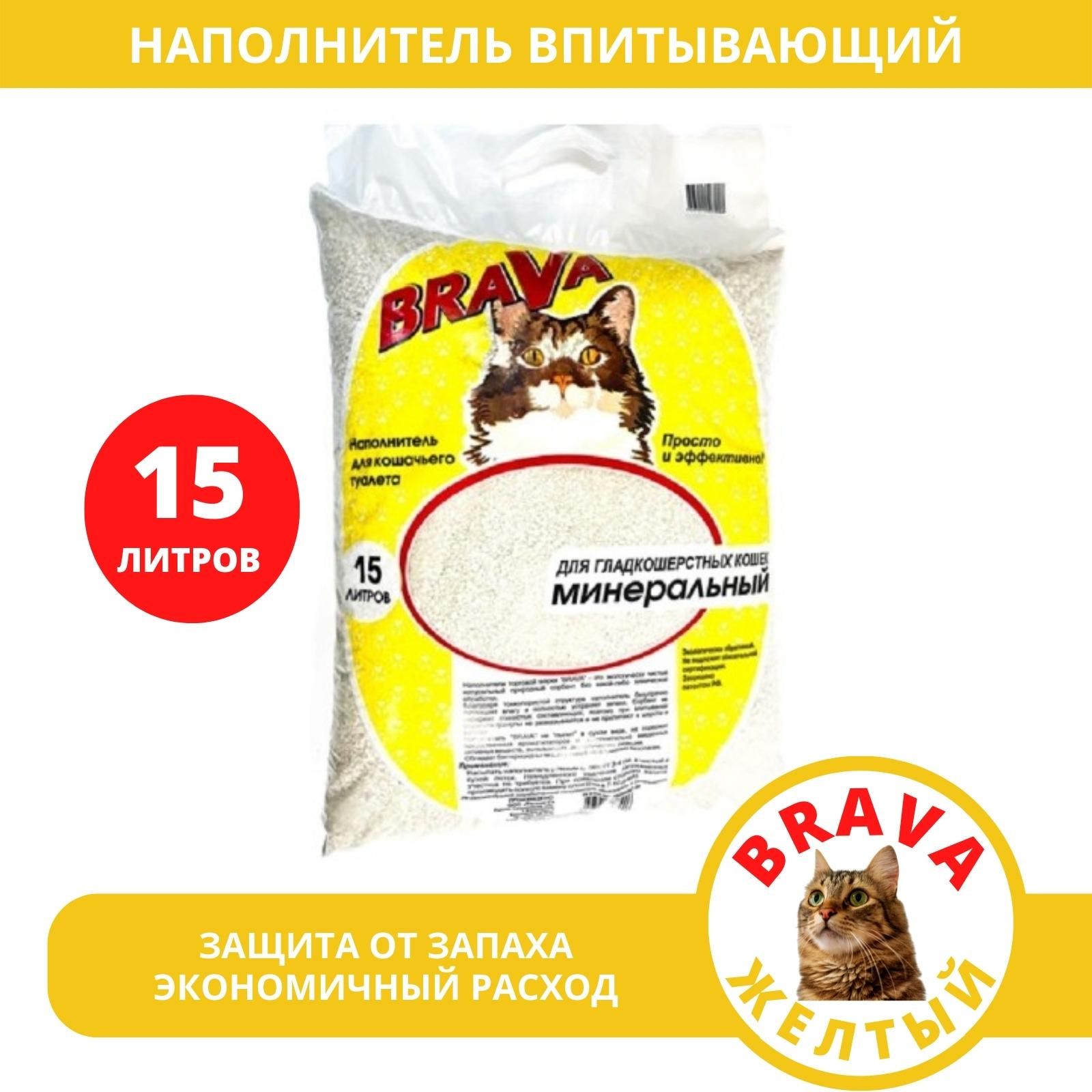Купить Наполнитель Брава В Екатеринбурге