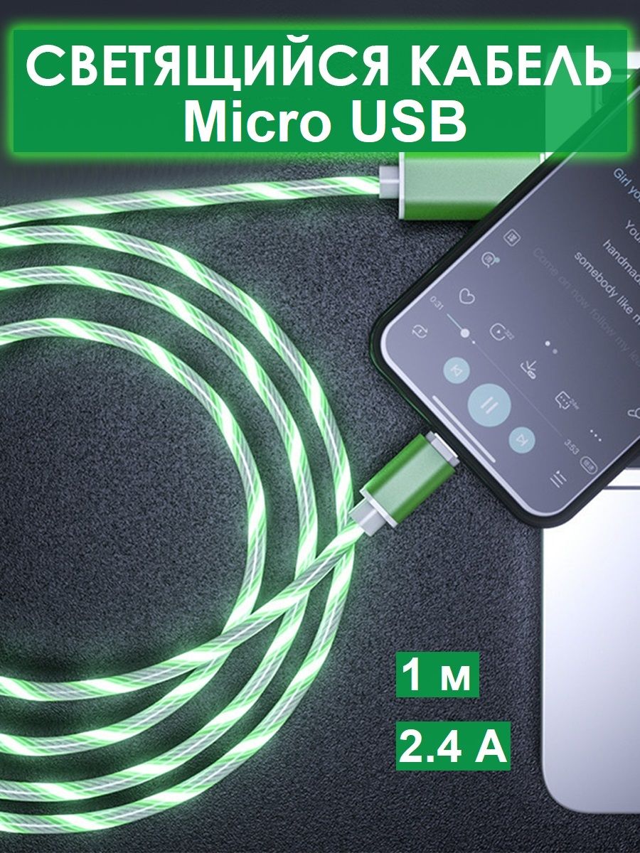 Кабель USB, microUSB Шнур micro usb для зарядки - купить по низкой цене в  интернет-магазине OZON (802670763)