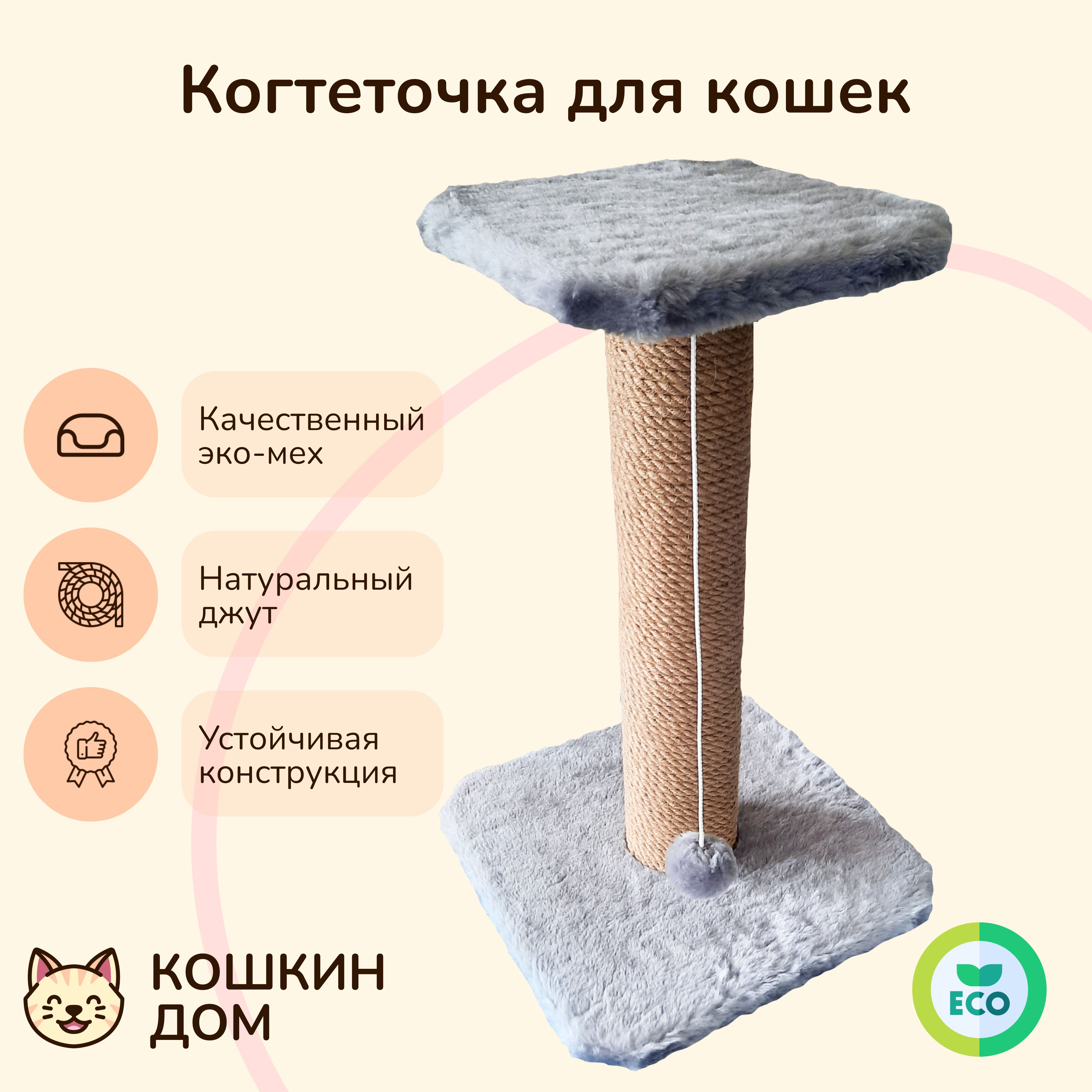 КОШКИН ДОМ — купить товары КОШКИН ДОМ в интернет-магазине OZON