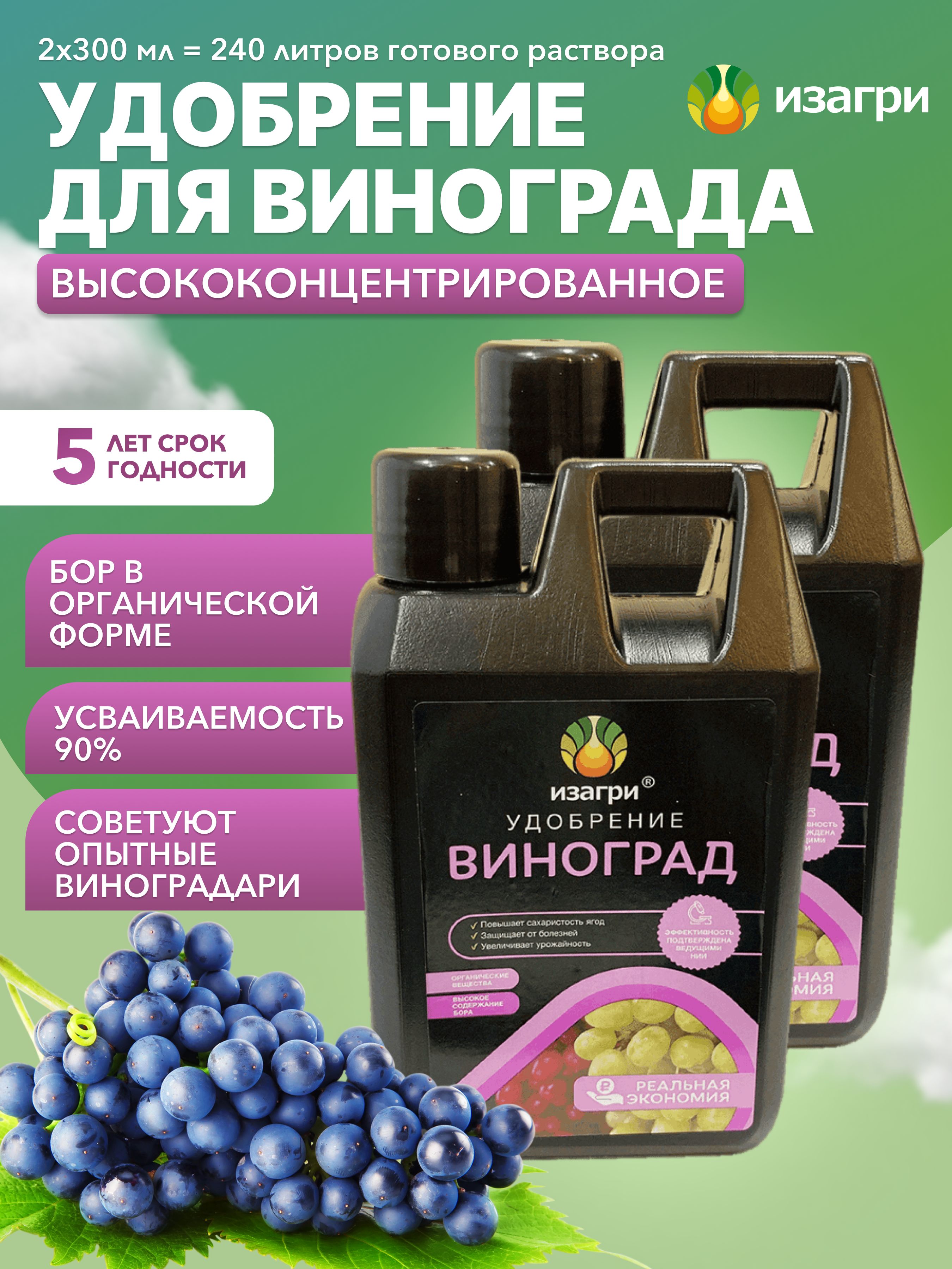 Вива удобрение. Изагри удобрения. Удобрения для винограда 3,11,38. Изагри виноград удобрение отзывы.