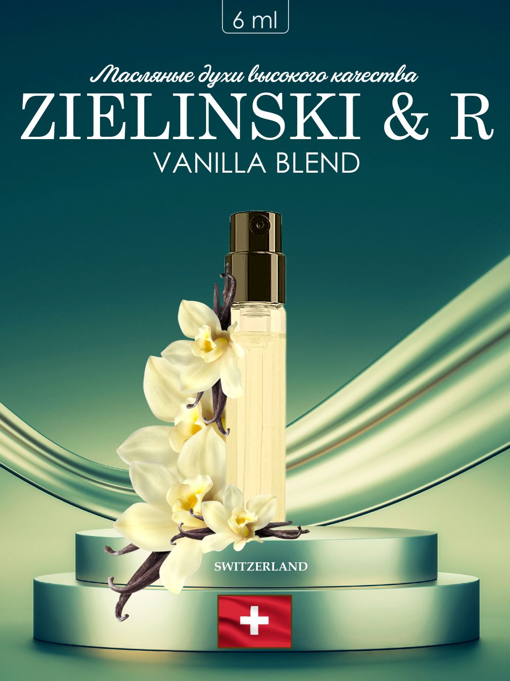 Blends духи. Vanilla Blend масляные духи. Zelinsky Vanilla Blend пирамида. Духи Бленд Гуд.