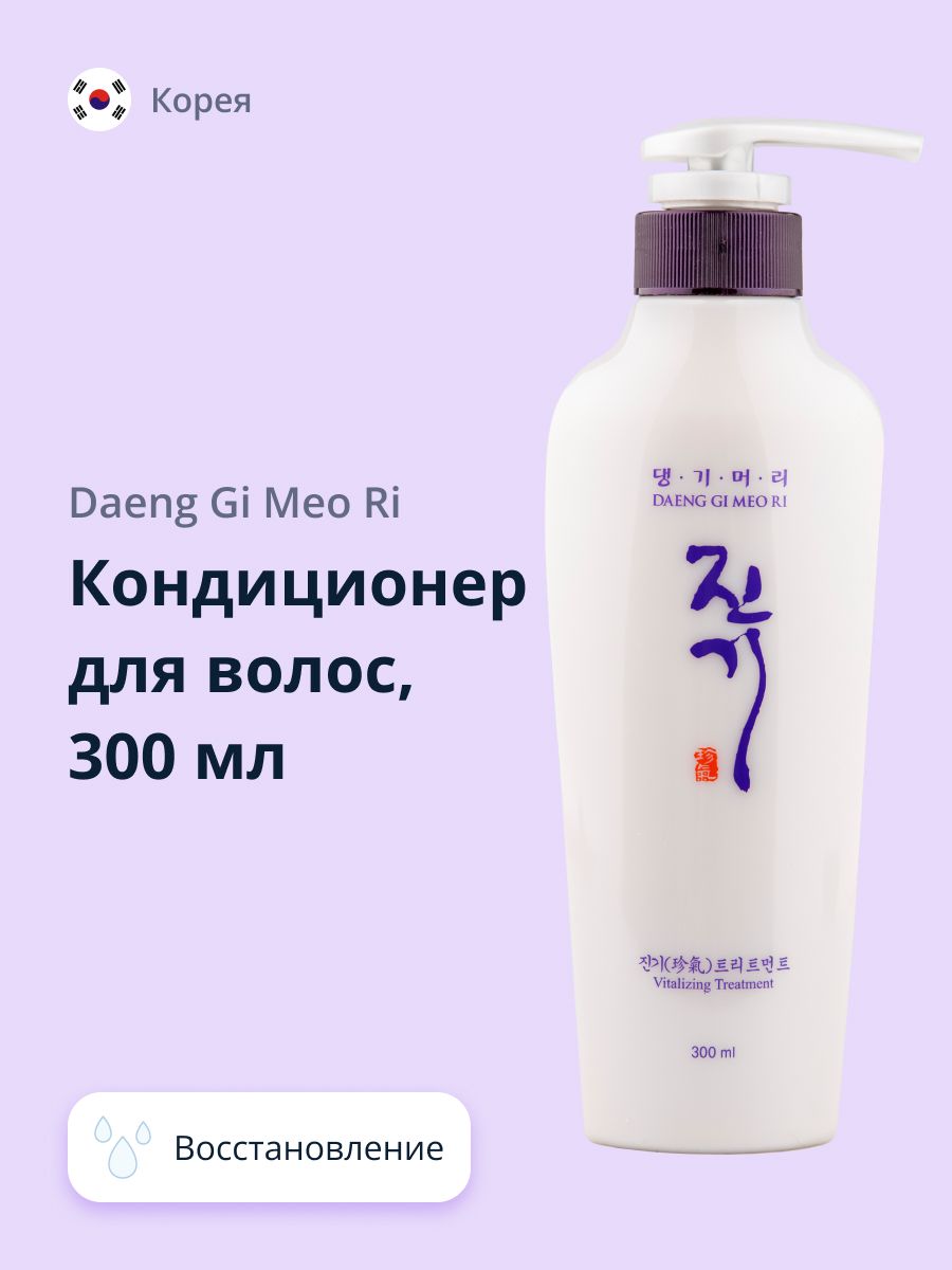 Кондиционер для волос DAENG GI MEO RI VITALIZING Восстанавливающий 300 мл