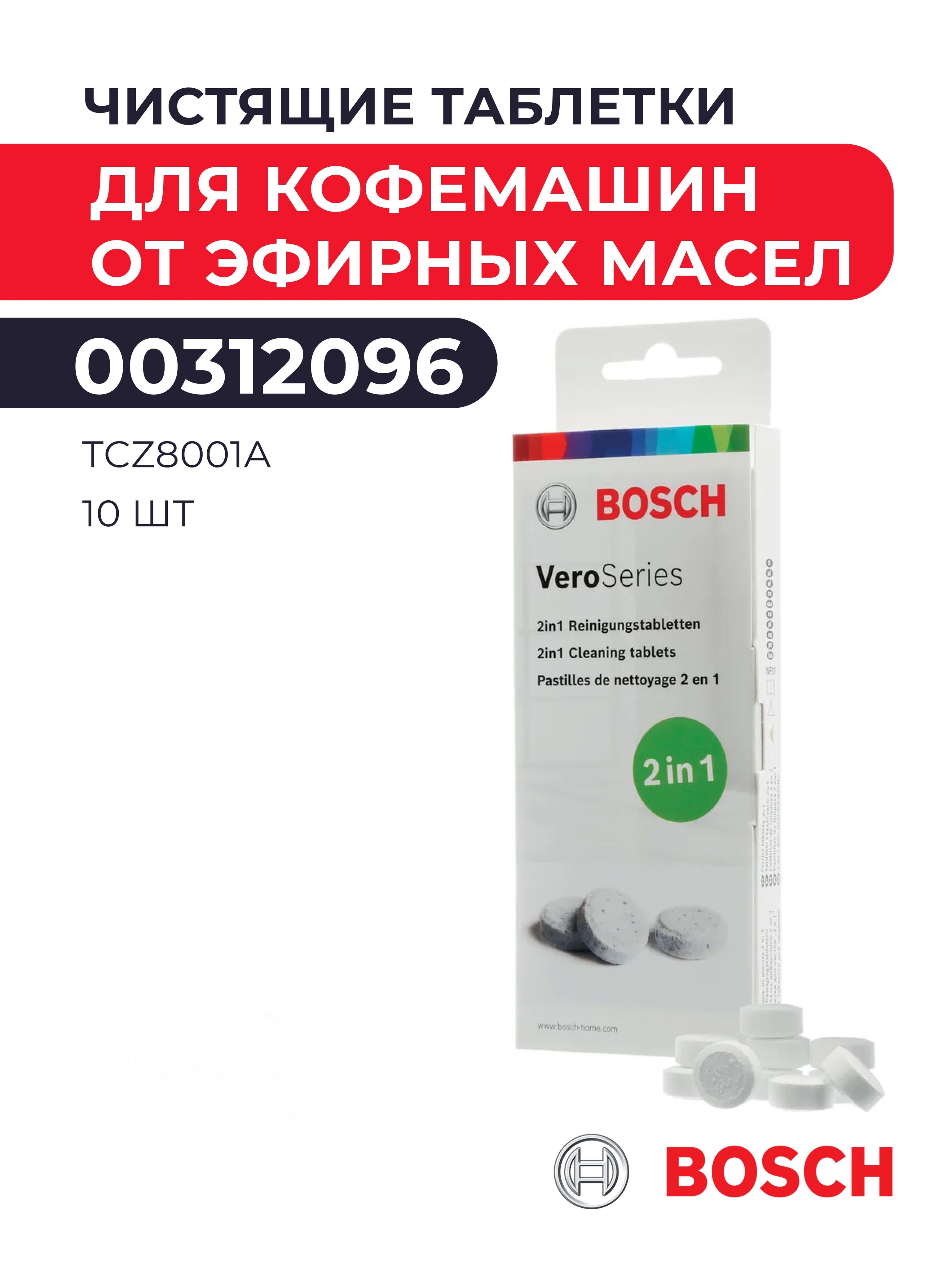 Таблетки Для Чистки Кофемашины Купить В Екатеринбурге