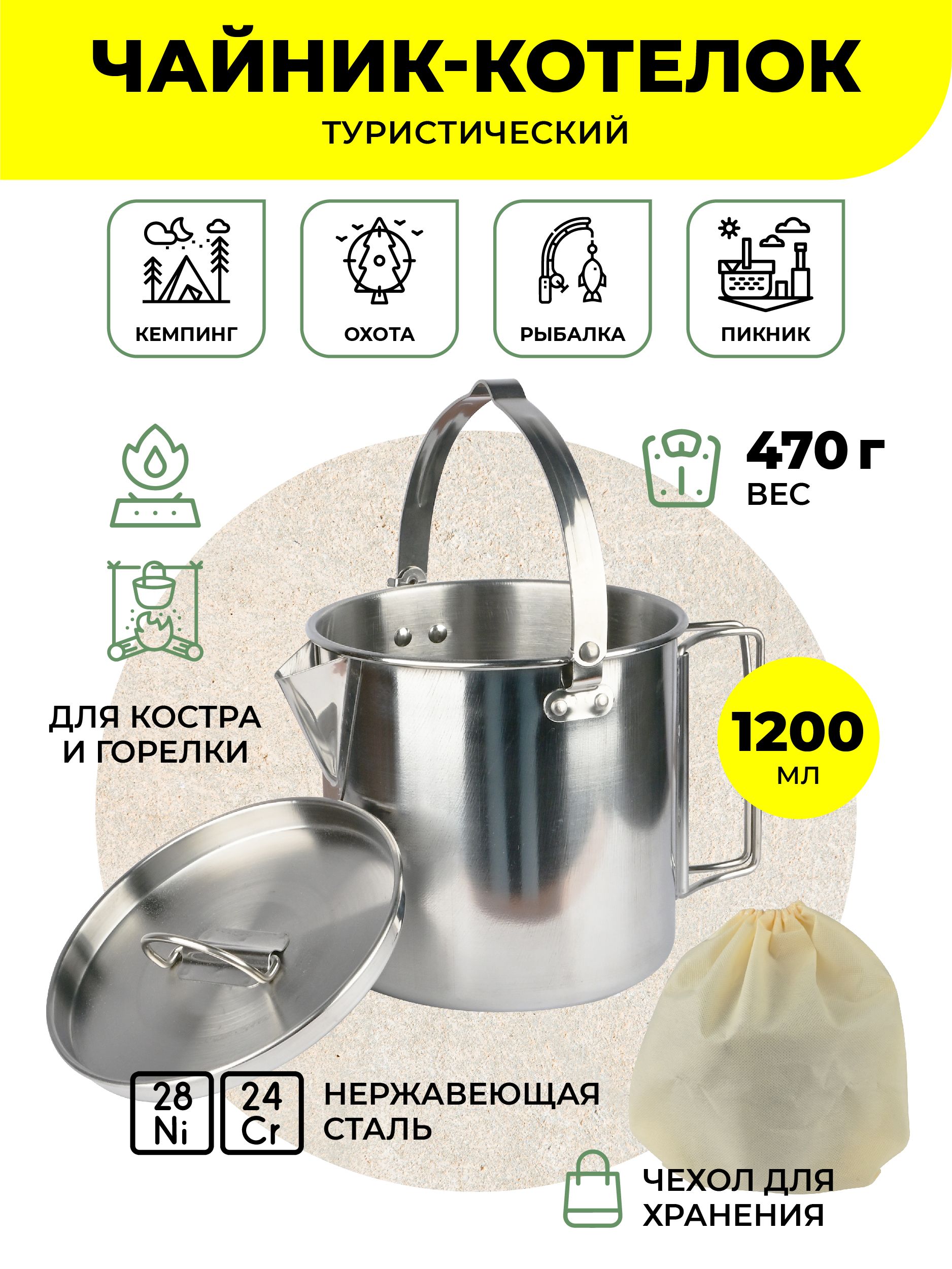 Походнаяпосуда