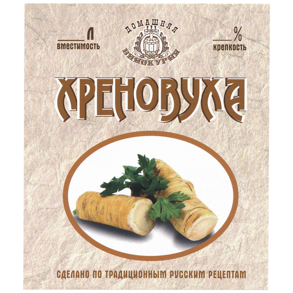 Настойка Хреновуха Купить В Спб
