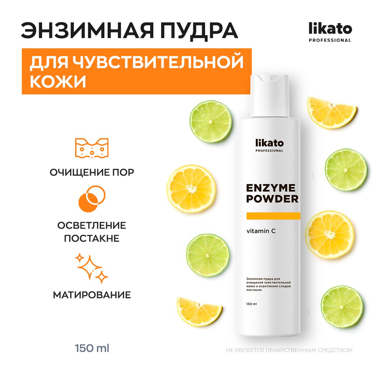 очищающая энзимная пудра отзывы. энзимная пудра белита витекс. Bielita пудра для лица безупречное очищение энзимная минеральное очищение. энзимная пудра для умывания. энзимная пудра с чайным деревом medi-peel.