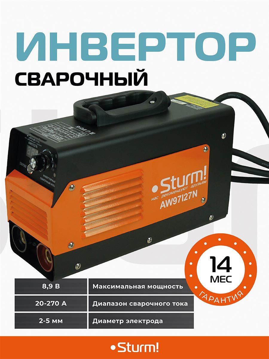 Инвертор сталь. Сварочный мобильный инвертор Sturm aw97i201. Сварочный аппарат Sturm! Aw97i17n. Сварочный аппарат Sturm. Ремонт сварочного аппарата штурм