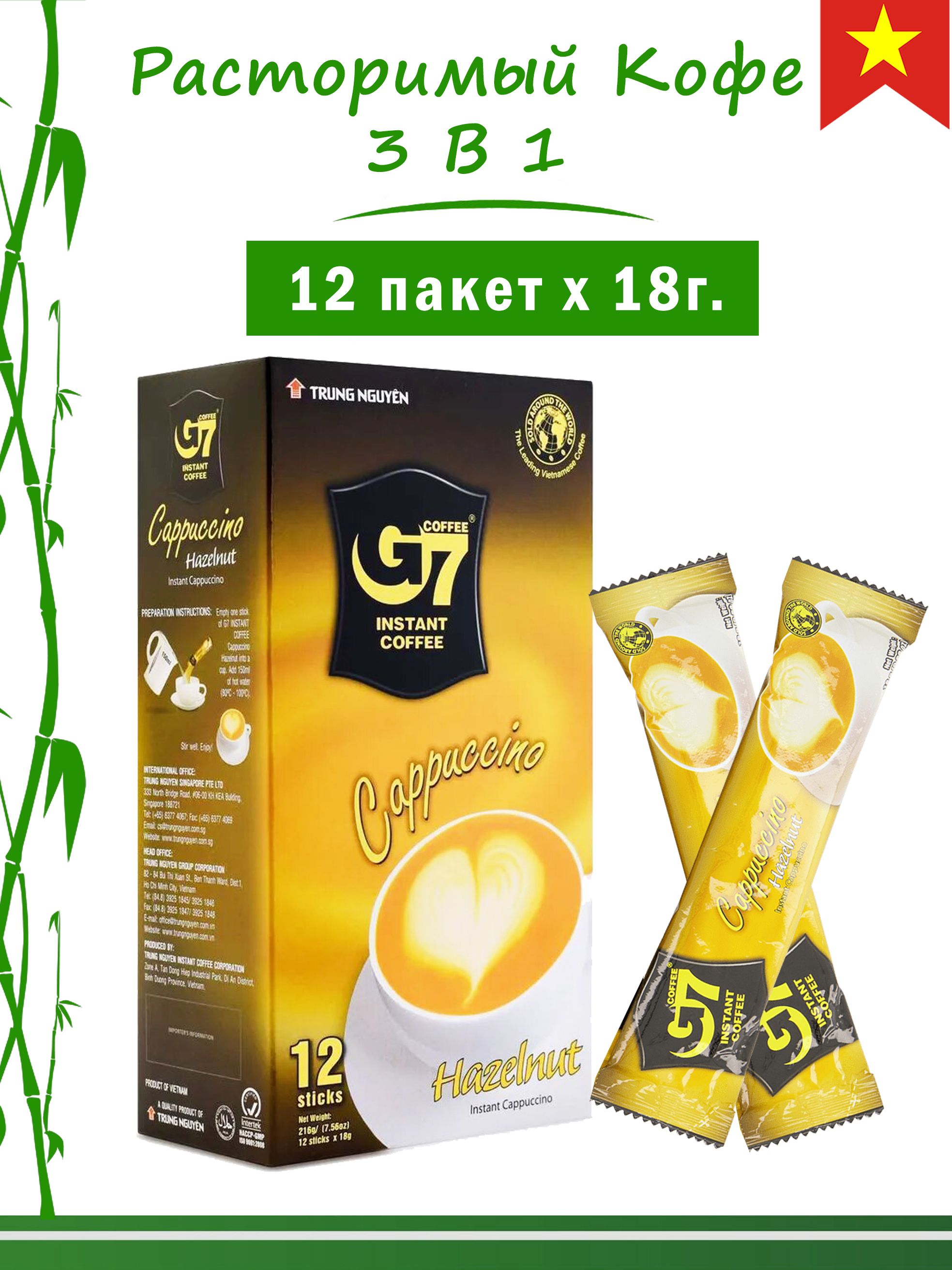 Кофе растворимый G7 Instant Coffee 16г. 1шт. - купить с доставкой по  выгодным ценам в интернет-магазине OZON (798685694)