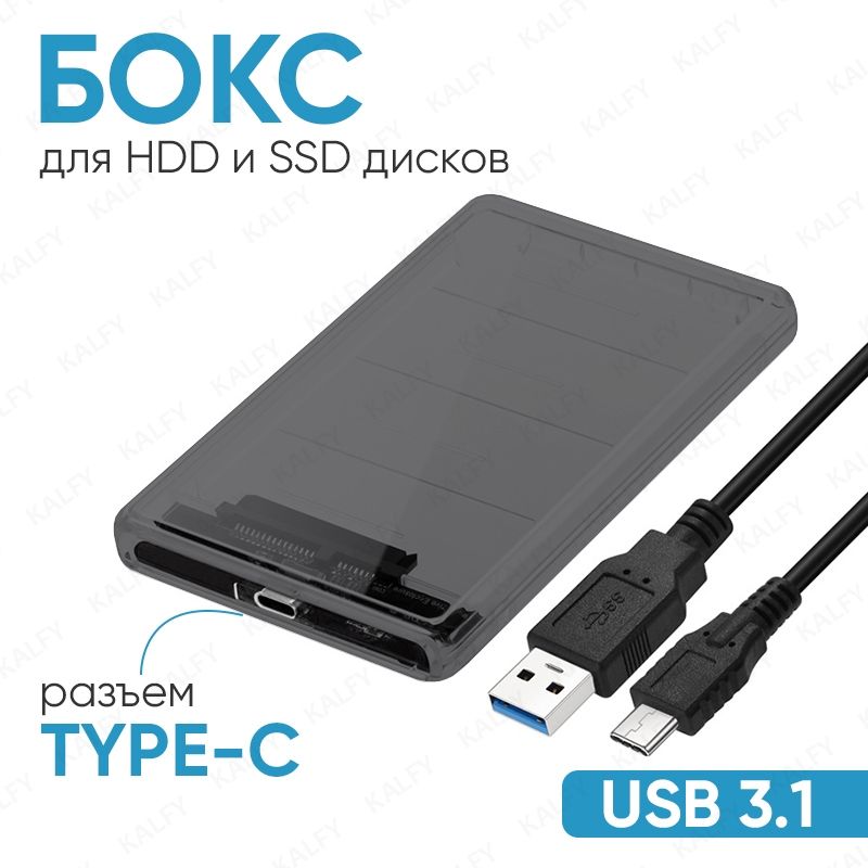 Бокс для внешнего жесткого диска 2.5" SATA HDD/SSD  с Type-C, корпус для внешнего жесткого диска, USB3.1