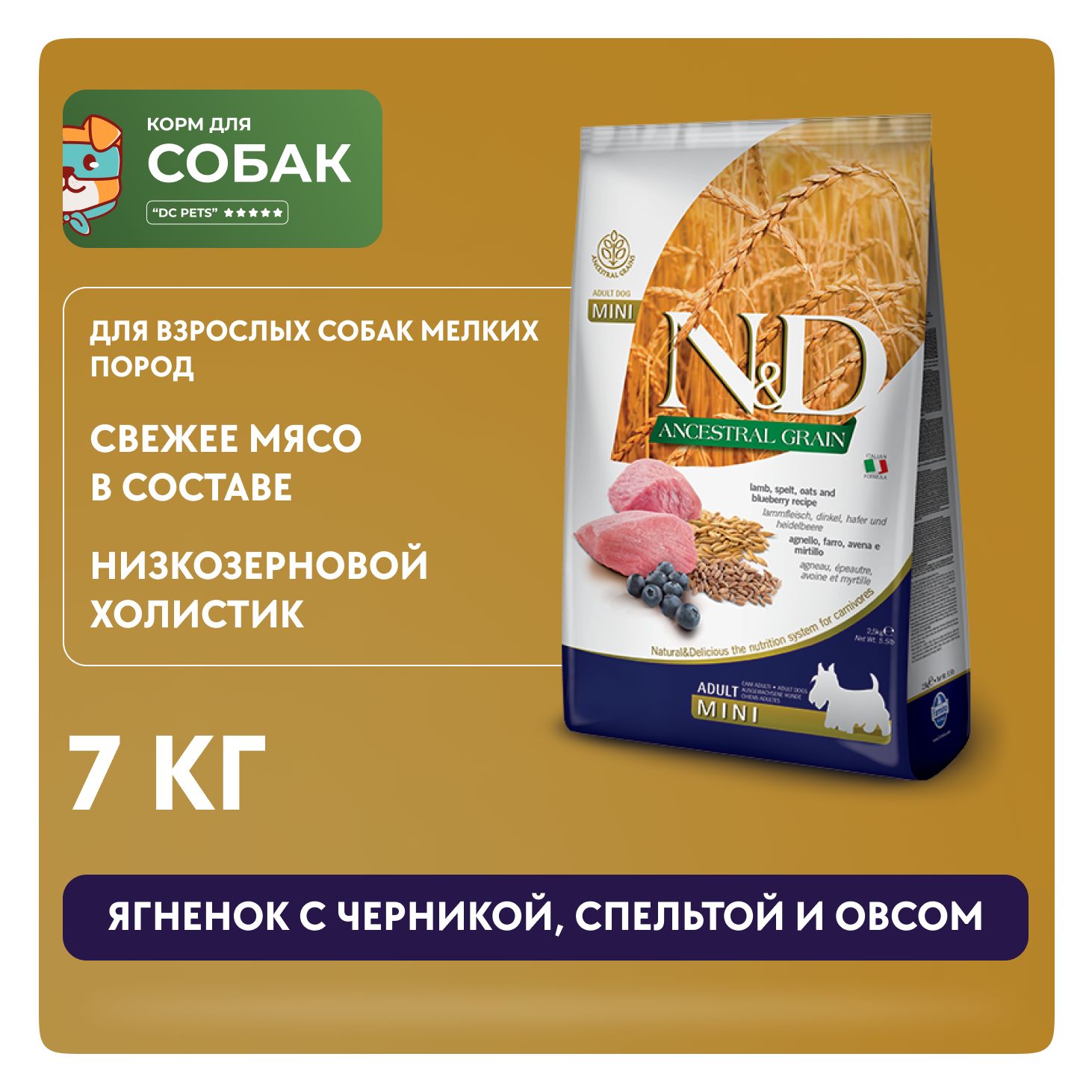 5 кг. Фармина беззерновой корм для собак. Farmina nd для собак ягненок черника. Farmina nd для собак ягненок черника. Фармина для щенков средних и крупных пород с ягнёнком и черникой.
