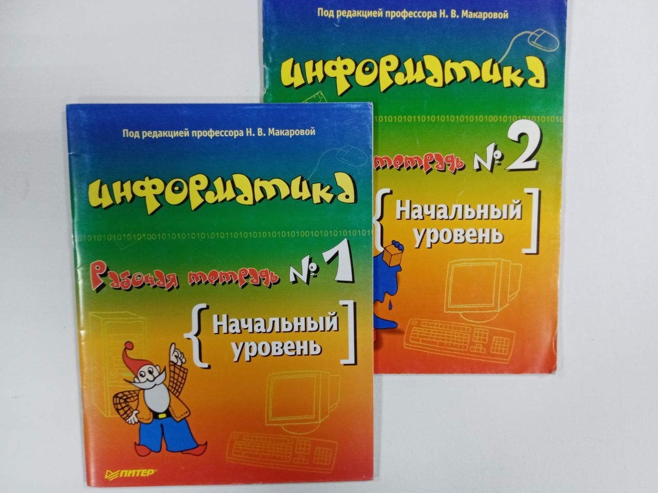 Макарова Н.В. 5 класс. Информатика и ИТК. Начальный уровень. Рабочая  тетрадь № 1. и 2 | Макарова Н.