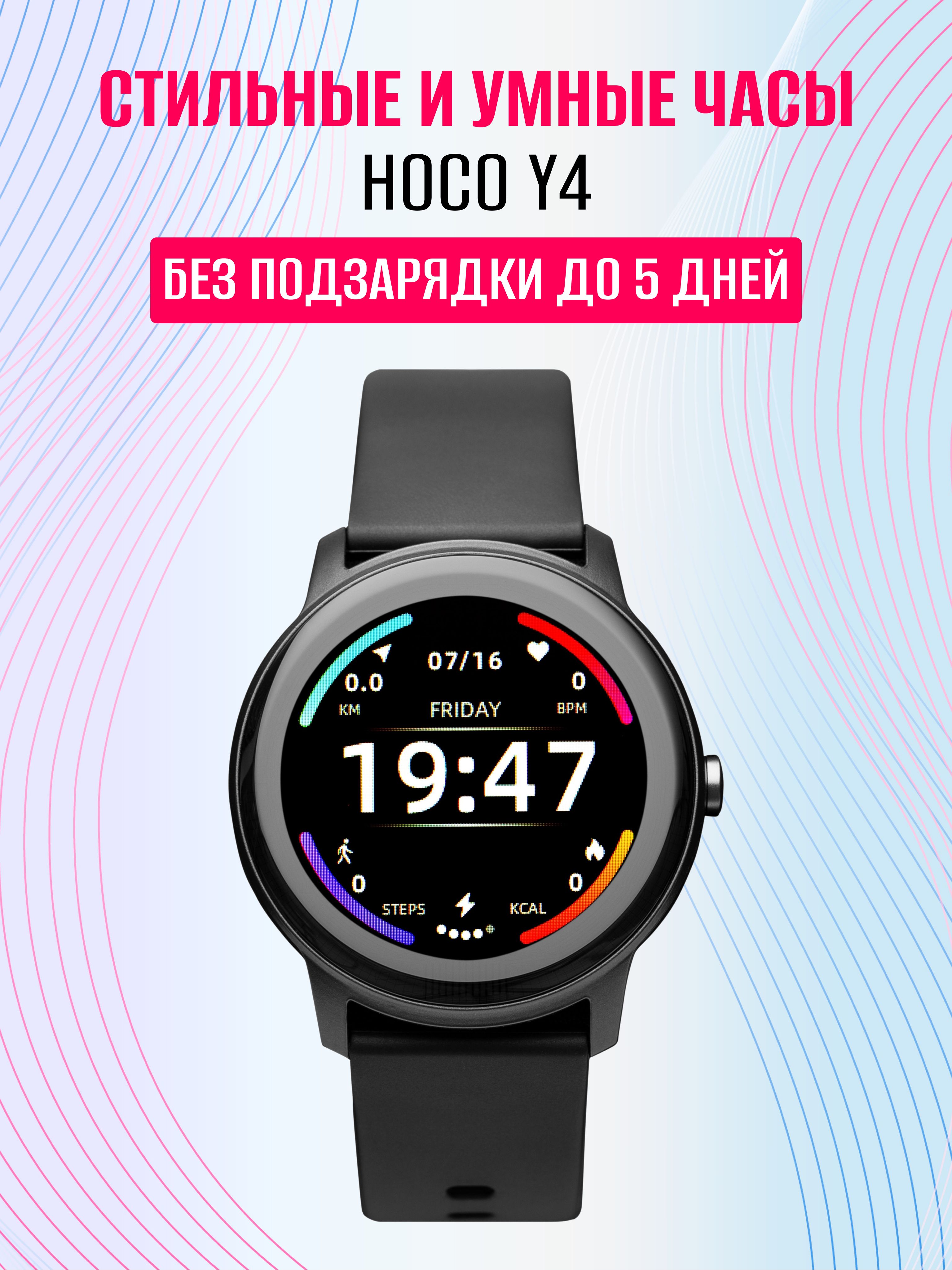 Hoco watch приложение. Hoco y5 Pro. Hoco y4. Hoco y10 часы. Умные часы Хоко.