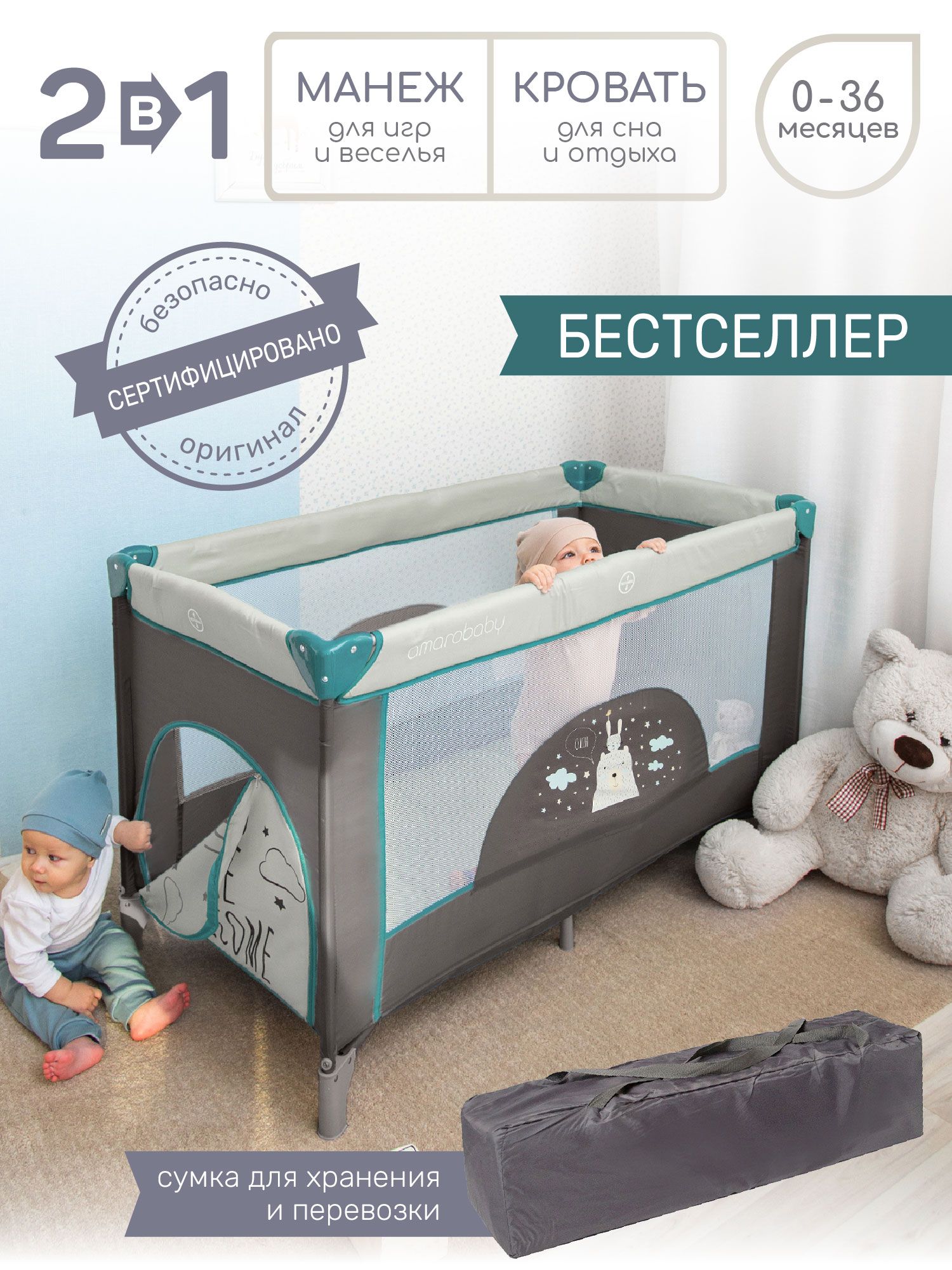 Манеж кровать amarobaby multiform hello bear серый