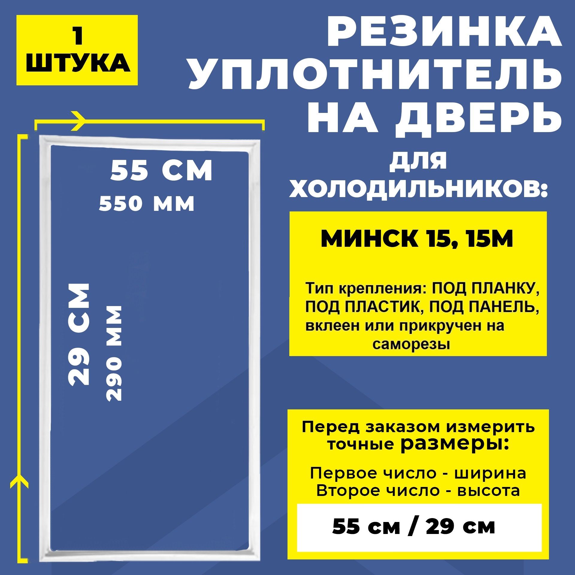 Купить бу холодильник Минск 15М - интернет магазин Сервис-Холод Киев