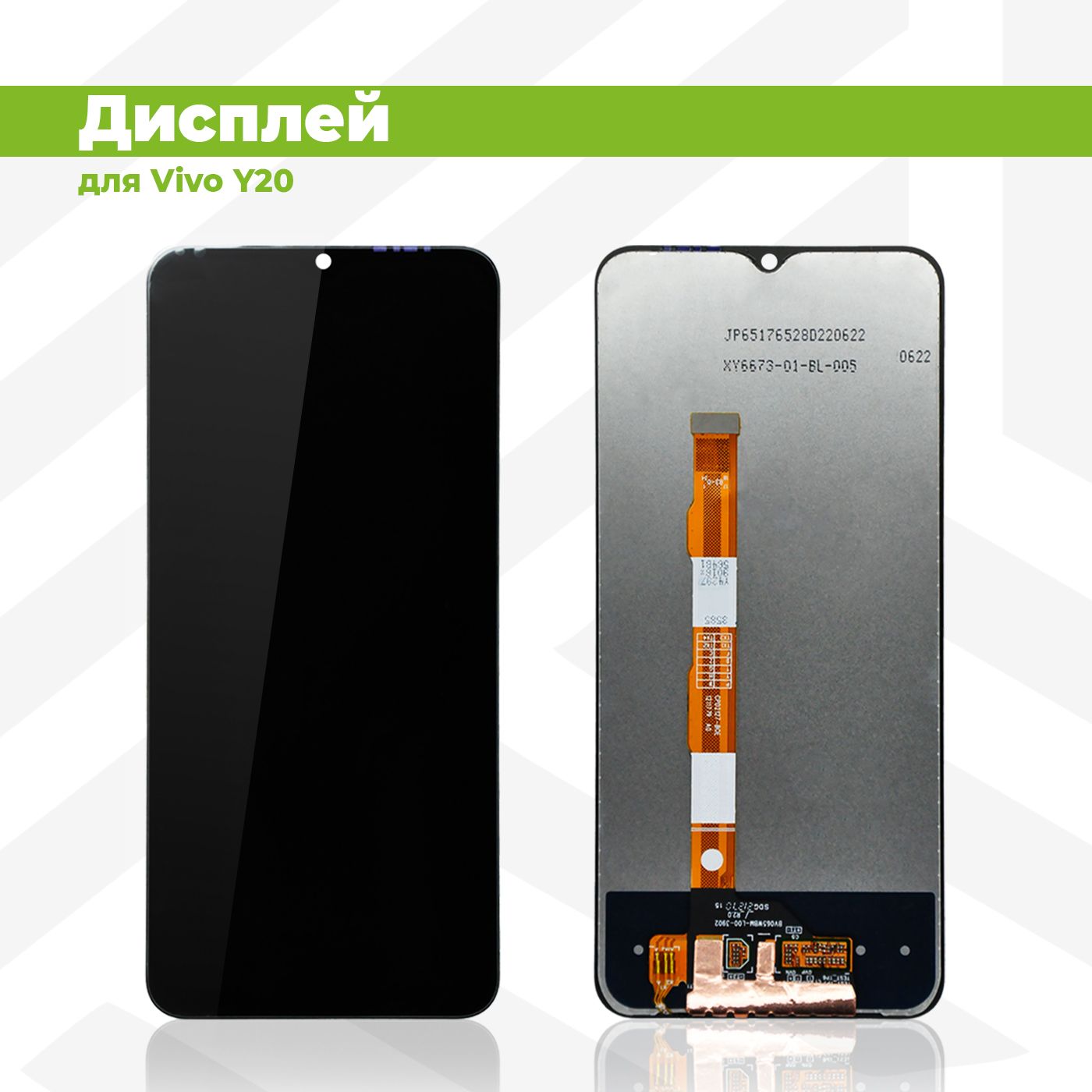 Запчасть для мобильного устройства PieTech APL-LCD-VVO-Y20-CP.B_Дисплей -  купить по выгодным ценам в интернет-магазине OZON (801045382)