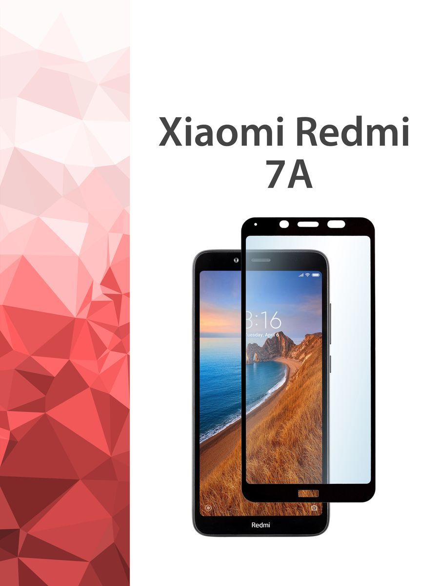 Купить Стекло Xiaomi Redmi 7