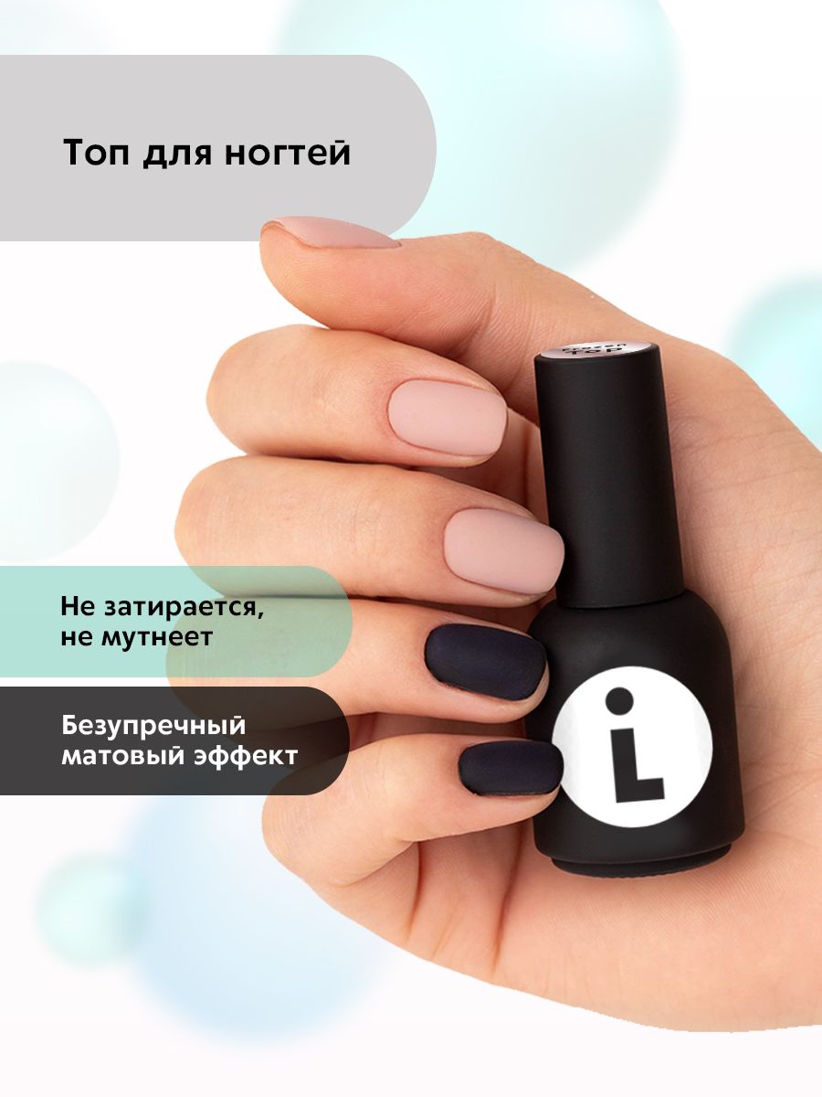 Какой матовый топ. Матовый бархатный топ для гель лака. Какой матовый топ. Какой матовый топ. Какой матовый топ.