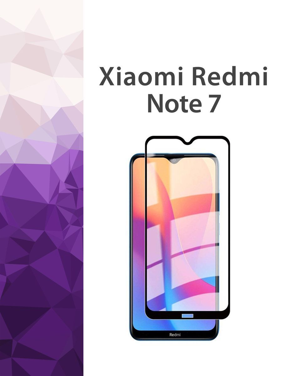 Купить Стекло Xiaomi Redmi 7