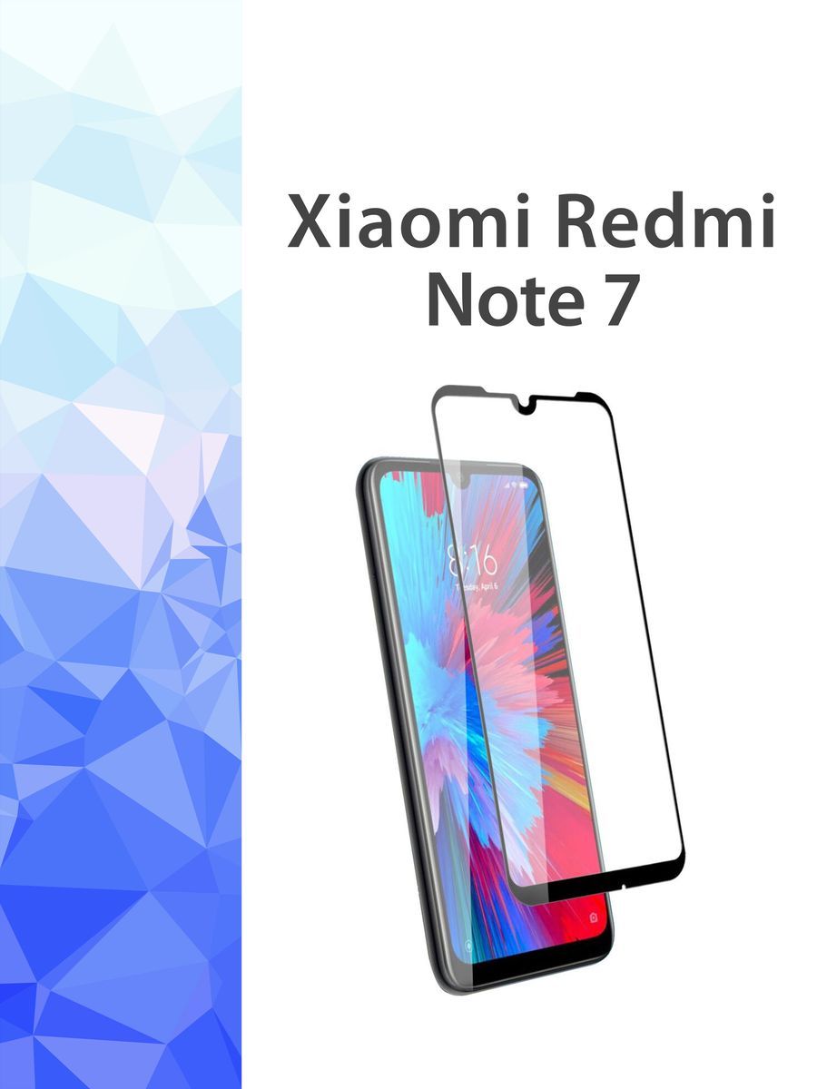 Купить Стекло Xiaomi Redmi 7