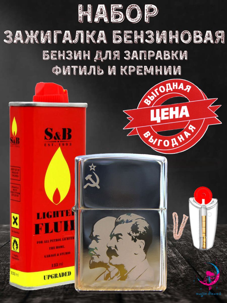 Кремний Для Зажигалок Купить В Москве