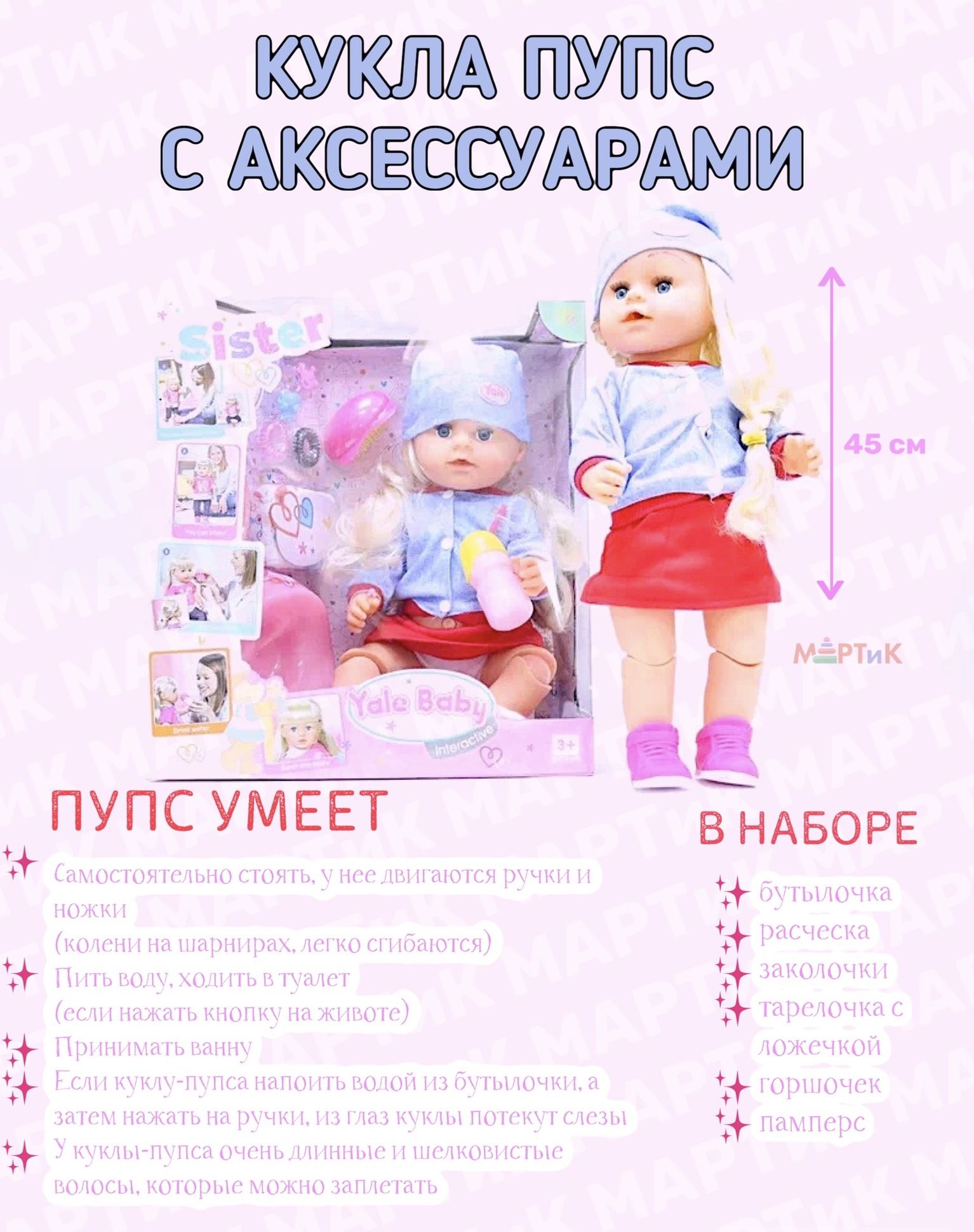 Кукла пупс 45 см шарнирная с аксессуарами YALE BABY, BLS007T / Кукла для  девочки / Игрушка для девочек / - купить с доставкой по выгодным ценам в  интернет-магазине OZON (395514731)