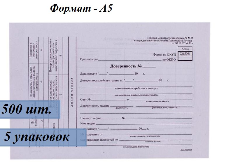 Доверенность чтобы забрать ребенка из лагеря другому человеку образец