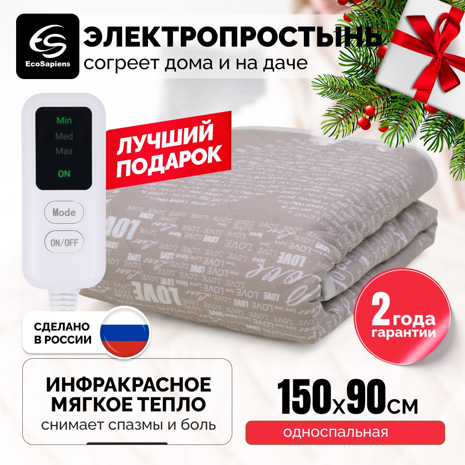 Электрическая Простынь Отзывы Какую Лучше Купить