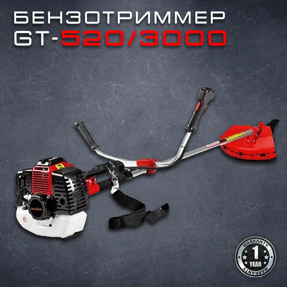 Триммер эдон 630. Бензотриммер edon gt-520/3000c. Gt 520 3000c. Edon редбо gt-630 3700c обзор. Edon gt-520/3000.