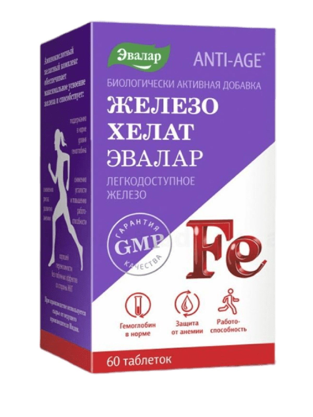 Легкодоступное железо таблетки. Состав витамишки эвалар железо. Легкодоступное железо таблетки. Хелат железа таблетки. Эвалар препараты железа.