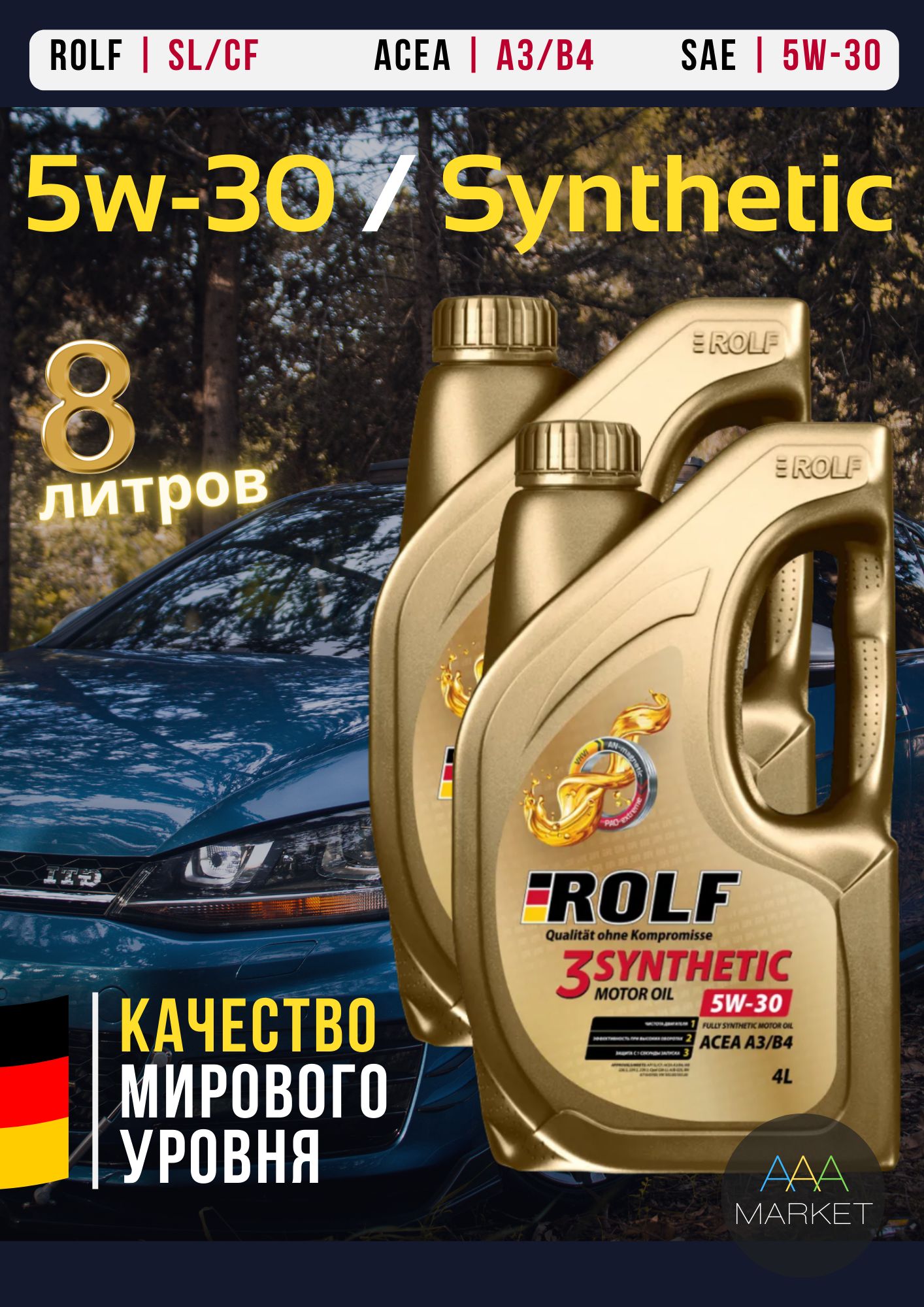 Масло моторное ROLF 5W-30 Синтетическое - купить в интернет-магазине OZON  (816278917)