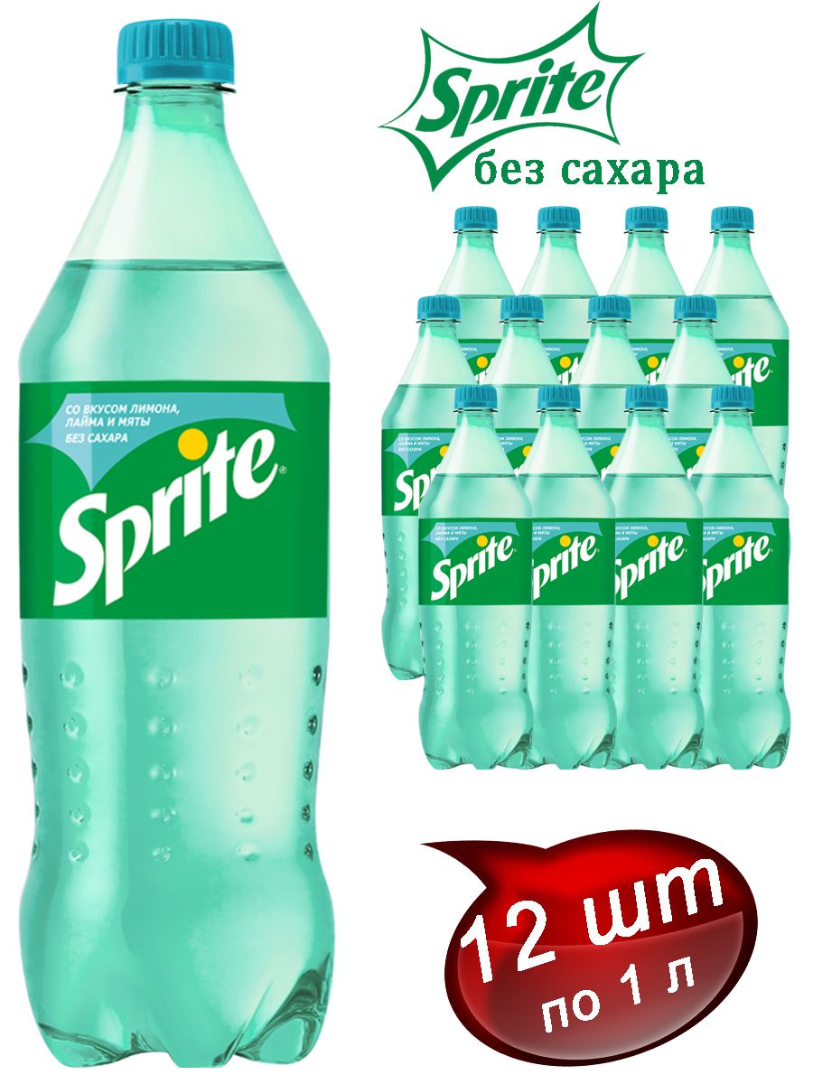 Sprite Спрайт без сахара Sprite со вкусом Лимона, Лайма и Мяты 12 шт по 1 л