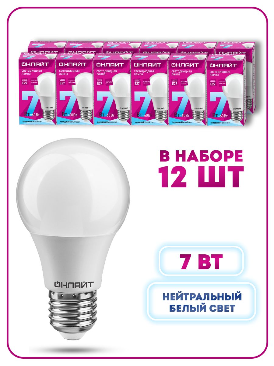 Лампочки для зеркала...