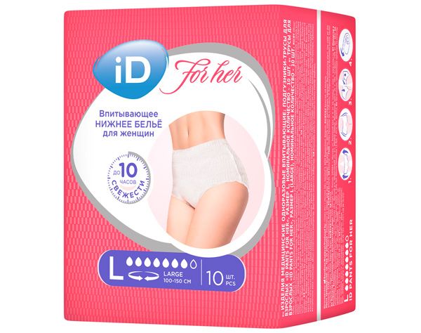 Впитывающие трусы для женщин iD PANTS For Her р. L, 10 шт (100-150 см)